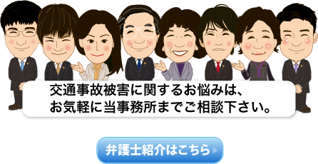 弁護士紹介はこちら